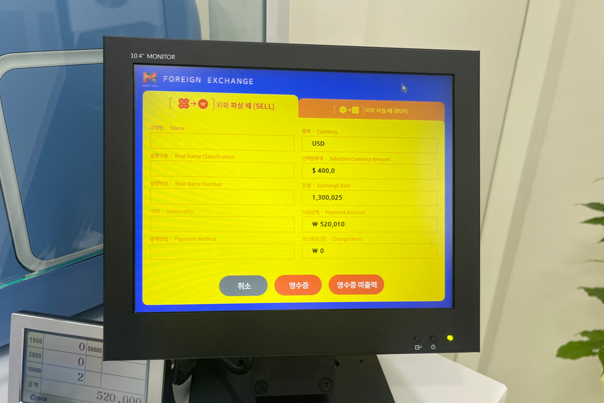 弘大換錢 Money Box 匯率 