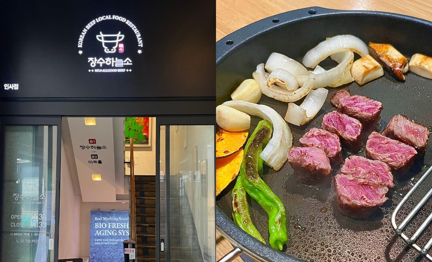 Jangsu Sky Beef: Nhà hàng thịt bò nướng cao cấp ở Insadong, Hàn Quốc