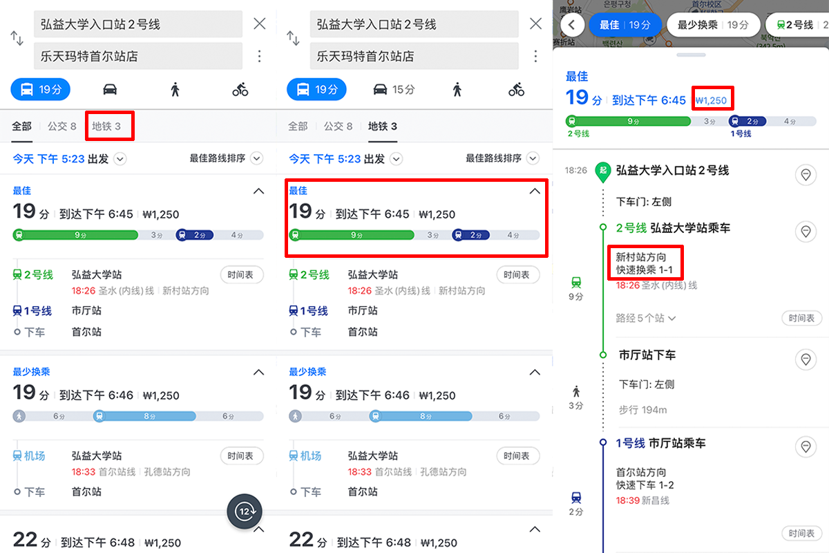 Naver Map을 사용한 지하철 경로 검색 방법. 출발지 및 목적지에 대한 상세 정보를 포함하며, 시간 및 출구 선택에 대한 옵션을 제공합니다.