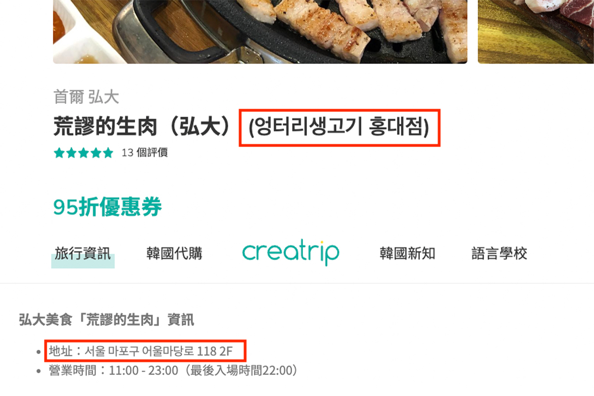 韓國 地圖 使用方法 地址