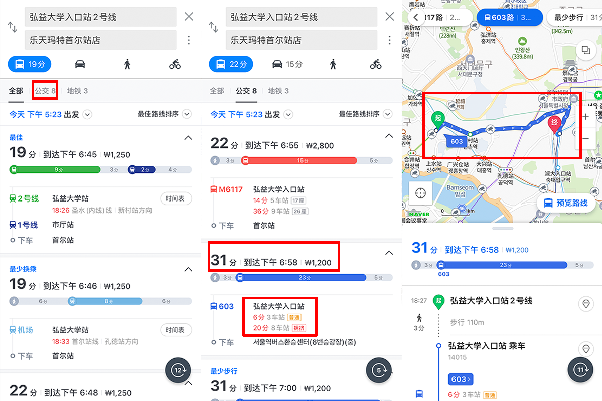 Naver Map에서 버스 경로를 확인하는 방법. 출발과 도착 지점별로 북적거림 및 티켓 비용 정보를 확인할 수 있습니다.