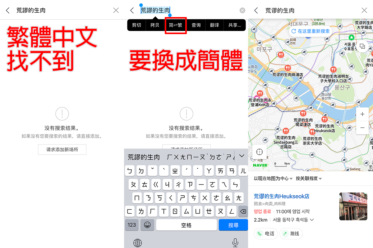 간편한 네이버 맵 사용자 등록 절차 이미지입니다. Google, Line, Facebook 계정을 통해 빠르게 회원가입 가능하다는 설명과 해당 설정 화면이 포함되었다.