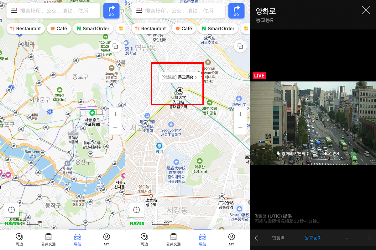 Naver Map에서 특정 도로의 CCTV를 확인하는 방법. 실시간 영상 보기 옵션이 있는 커다란 교차로의 표시를 볼 수 있습니다.