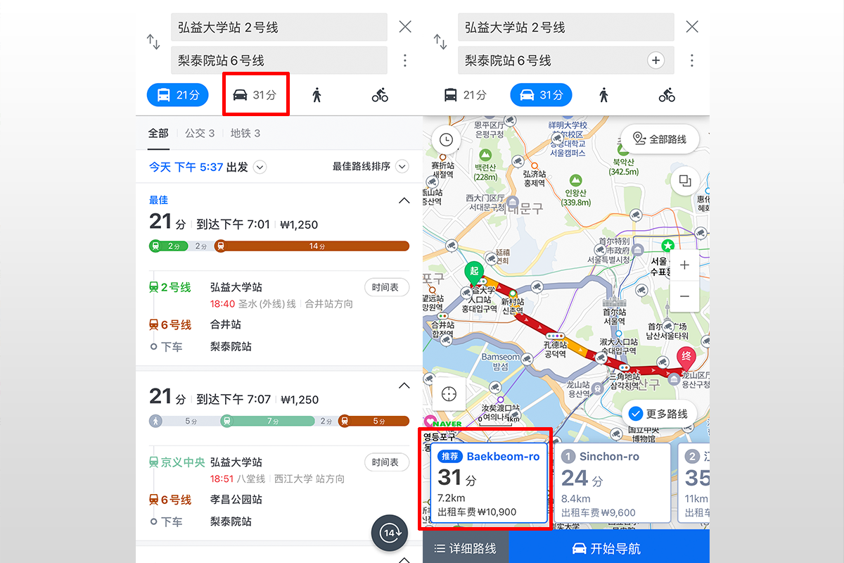 Naver Map에서 택시 요금 예측 및 경로 정보 확인 방법. 택시 요금 및 출발지와 도착지에 대한 경로를 제공합니다.