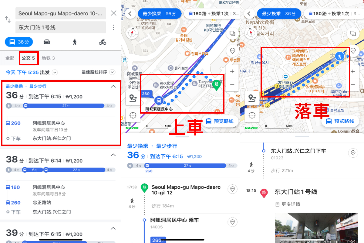 韓國 巴士 搭法