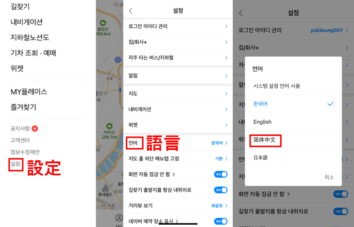 Naver Map 韓國 交通