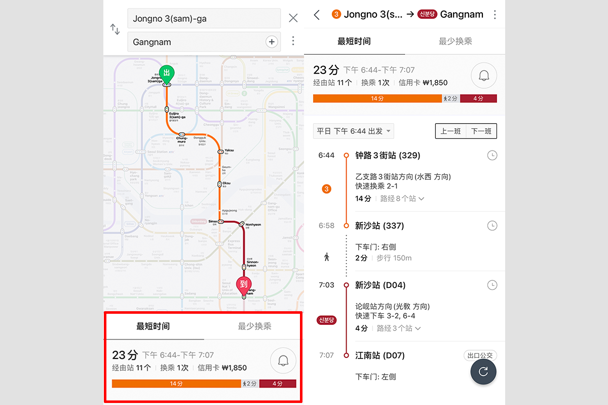 Naver Map에서 제공하는 지하철 기능의 전체 경로 및 시간표 정보를 설명하는 이미지. 역 정보 및 지하철 경로를 표시합니다.