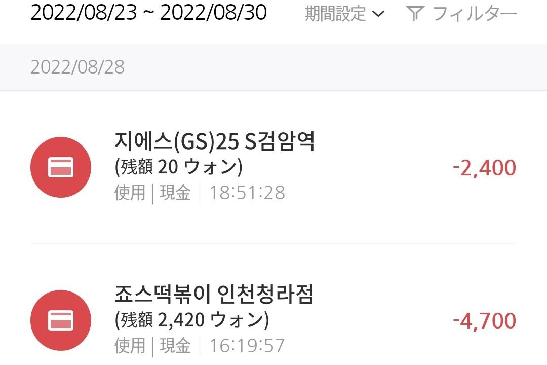 韓国旅行、韓国旅行カード、Tmony、韓国交通カード、韓国デビットカード、韓国クレジットカード、韓国信用カード、韓国チェックカード、韓国カード、韓国、韓国好きな人へのプレゼント、韓国プレゼント、BTS、NAMANEカード、ナマネカード、カスタムカード、クリエイトリップカード、クリエイトリップ韓国カード