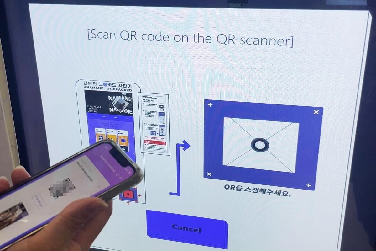Screen prompting user to scan a QR code on the NAMANE card kiosk interface.