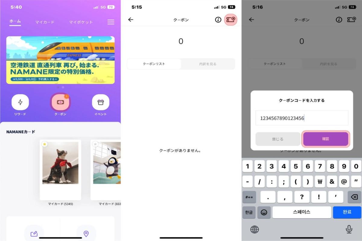 NAMANE NAMANEカード 韓国カード 韓国交通カード 韓国クレジットカード 韓国カスタムカード カスタムカード 韓国デビットカード 韓国チェックカード ナマネカード ナマネ 交通カード デビットカード クレジットカード キオスク