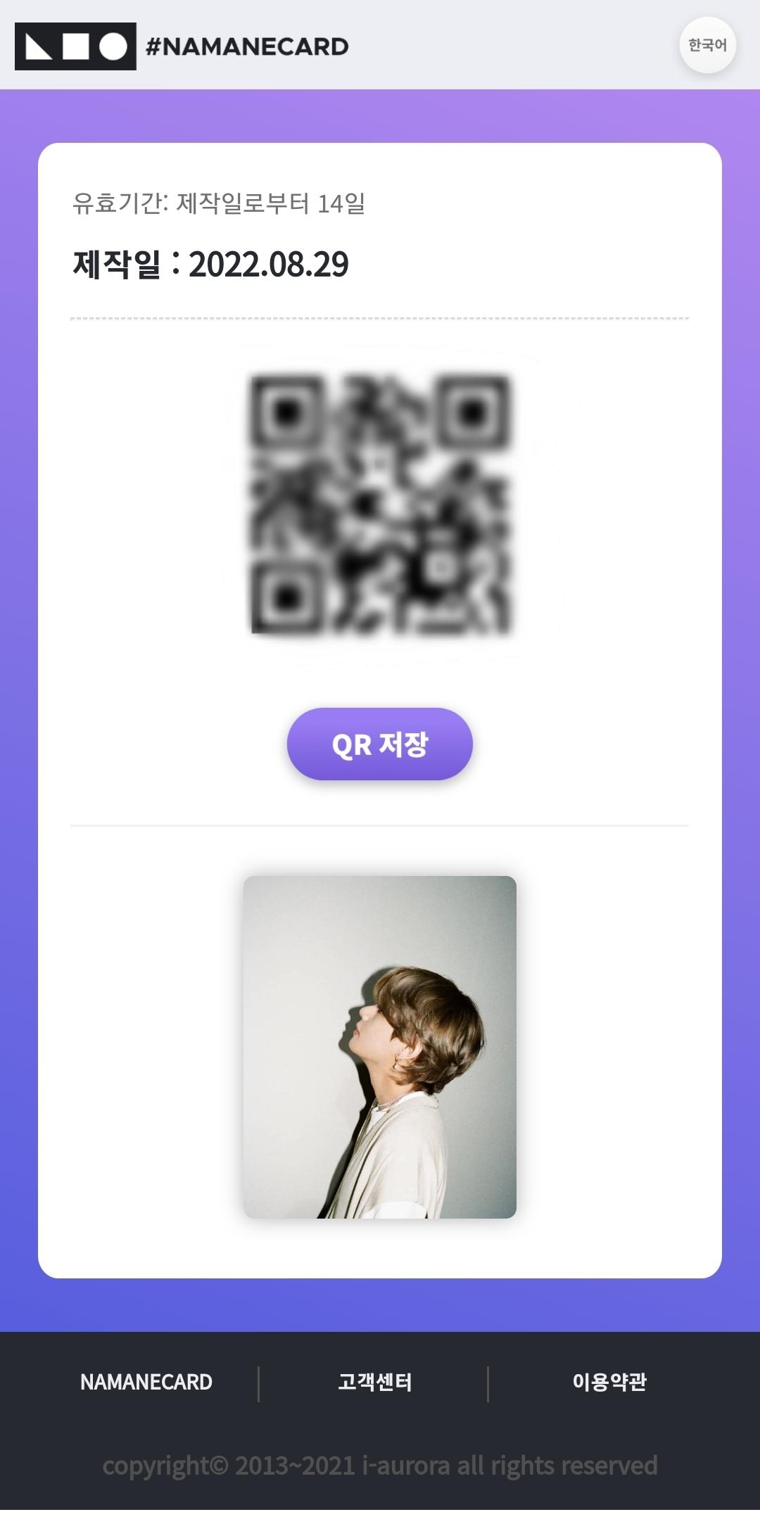 韓国旅行、韓国旅行カード、Tmony、韓国交通カード、韓国デビットカード、韓国クレジットカード、韓国信用カード、韓国チェックカード、韓国カード、韓国、韓国好きな人へのプレゼント、韓国プレゼント、BTS、NAMANEカード、ナマネカード、カスタムカード、クリエイトリップカード、クリエイトリップ韓国カード
