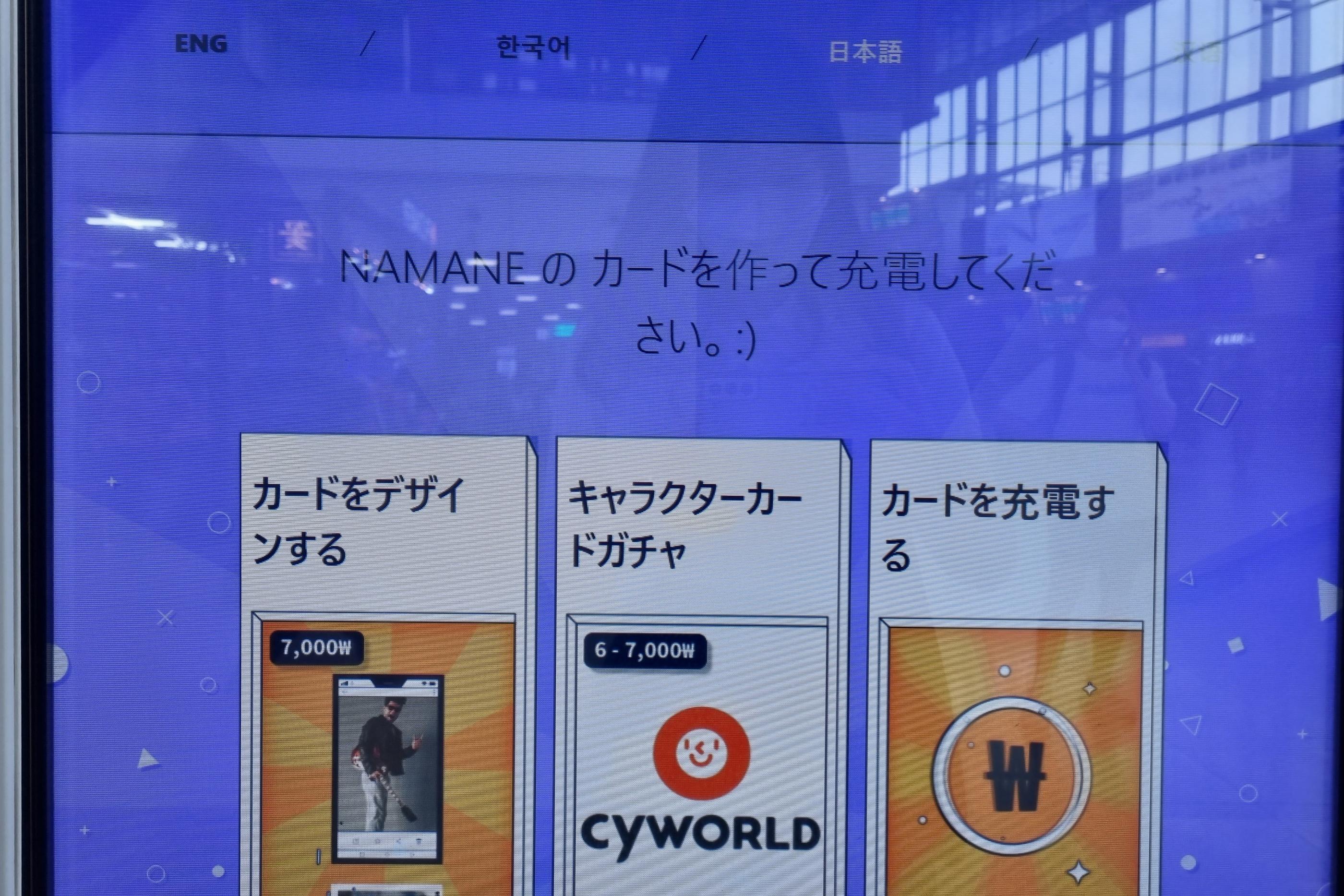 韓国旅行、韓国旅行カード、Tmony、韓国交通カード、韓国デビットカード、韓国クレジットカード、韓国信用カード、韓国チェックカード、韓国カード、韓国、韓国好きな人へのプレゼント、韓国プレゼント、BTS、NAMANEカード、ナマネカード、カスタムカード、クリエイトリップカード、クリエイトリップ韓国カード