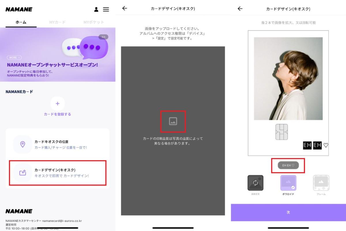 NAMANE NAMANEカード 韓国カード 韓国交通カード 韓国クレジットカード 韓国カスタムカード カスタムカード 韓国デビットカード 韓国チェックカード ナマネカード ナマネ 交通カード デビットカード クレジットカード キオスク
