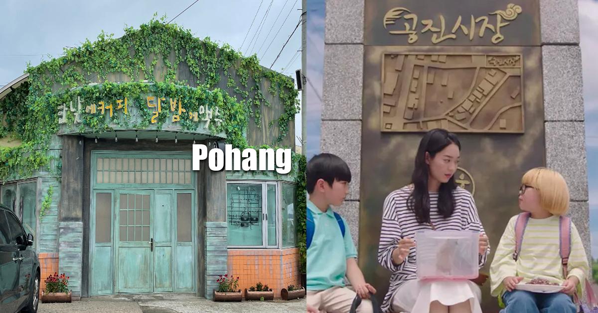 浦项「清河市场」探访