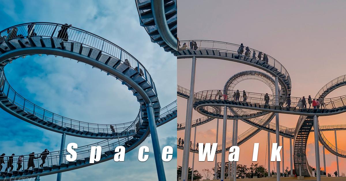 浦項「Space Walk」探訪
