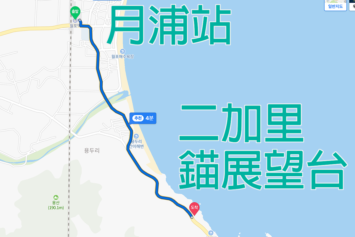 地圖顯示從月浦站到二加里錨展望臺的路線，描繪旅途起點和終點。