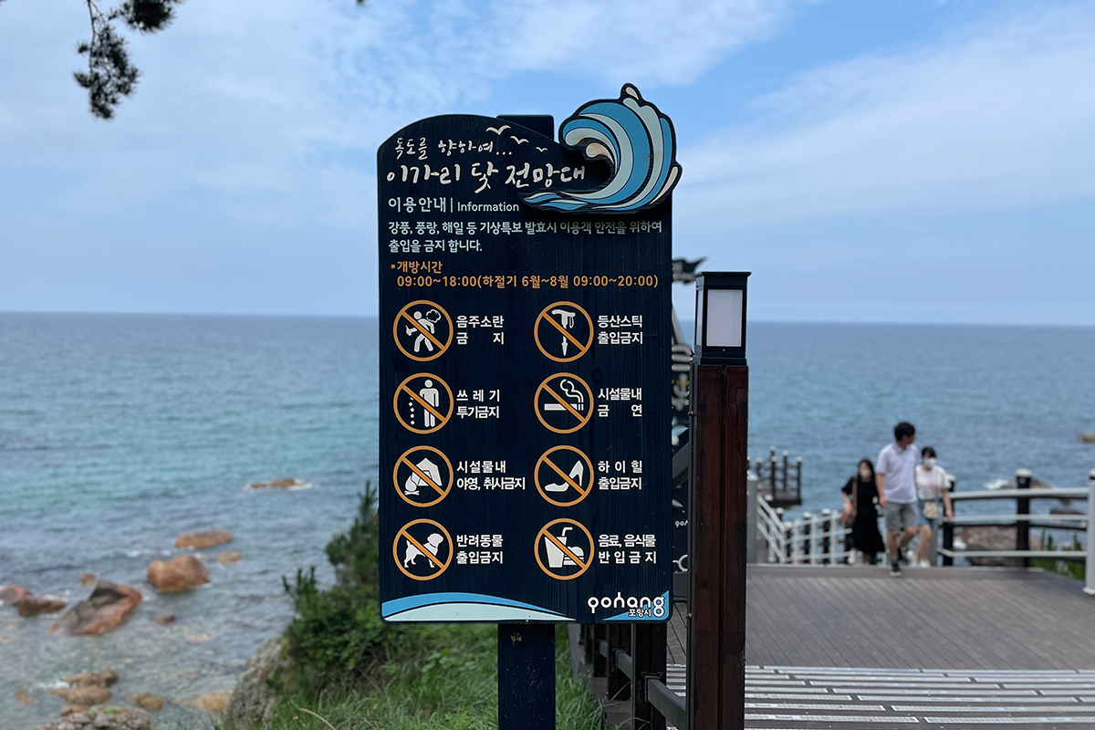 在二加里錨展望臺的入口處拍攝的照片，可以看到美麗的海景和建築。