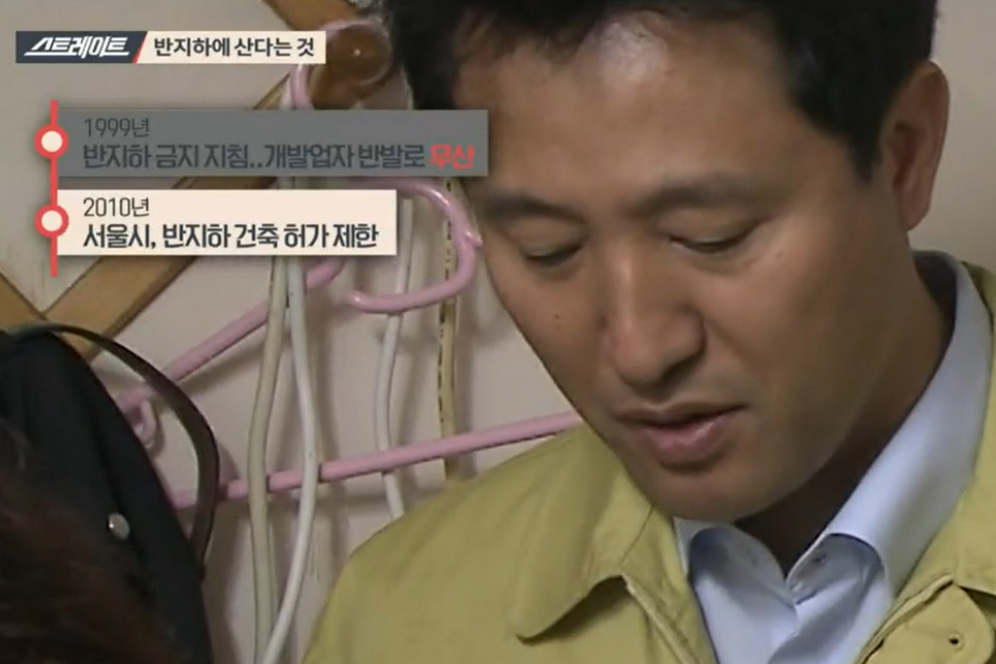 ストレートニュースのスクリーンショット: 1999年と2010年に関する情報グラフィック、韓国の半地下住宅に関する規制と制限を示すタイムライン。