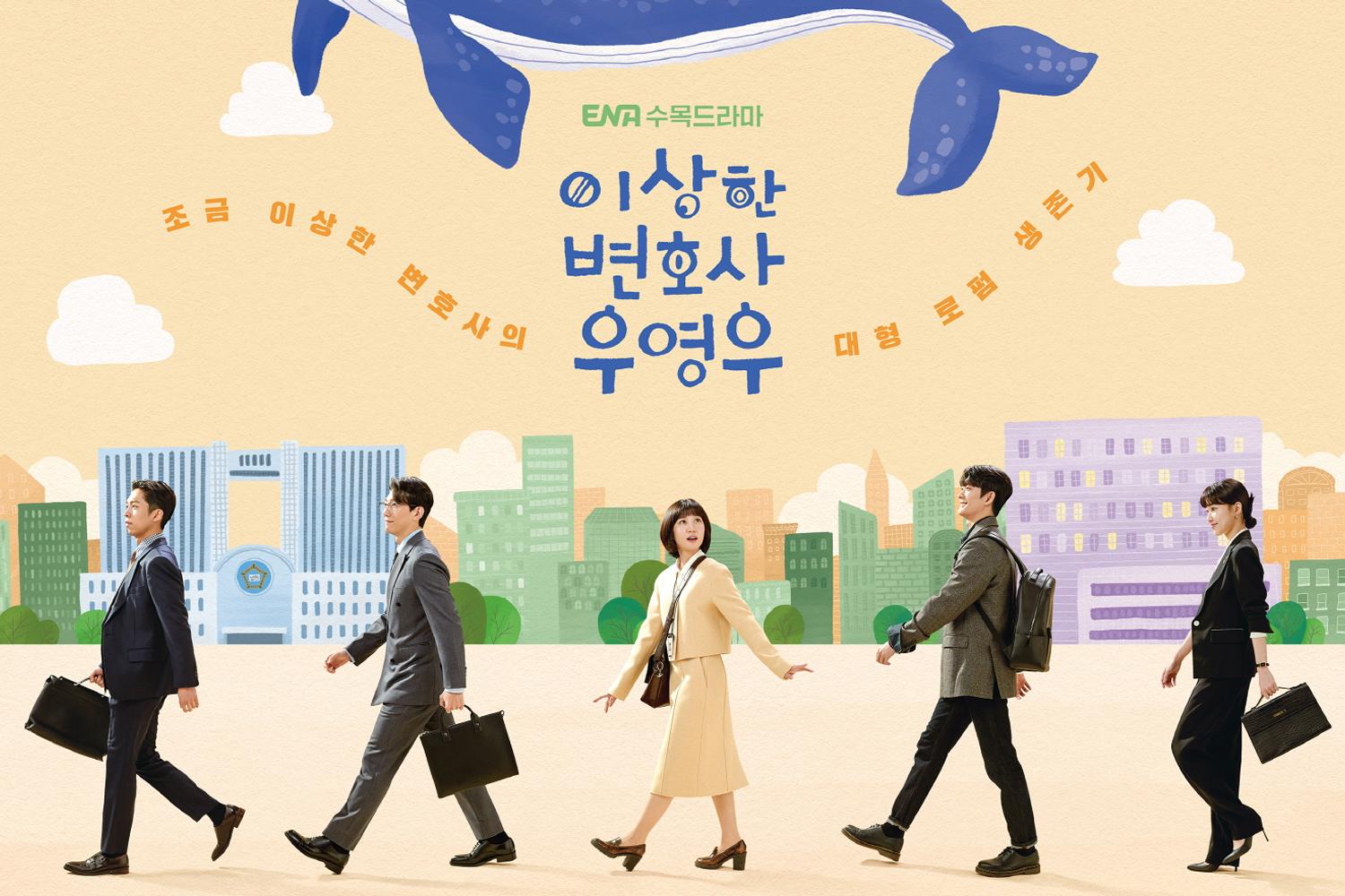 ไอเทมสุดฮิตจากเรื่อง Extraordinary Attorney Woo