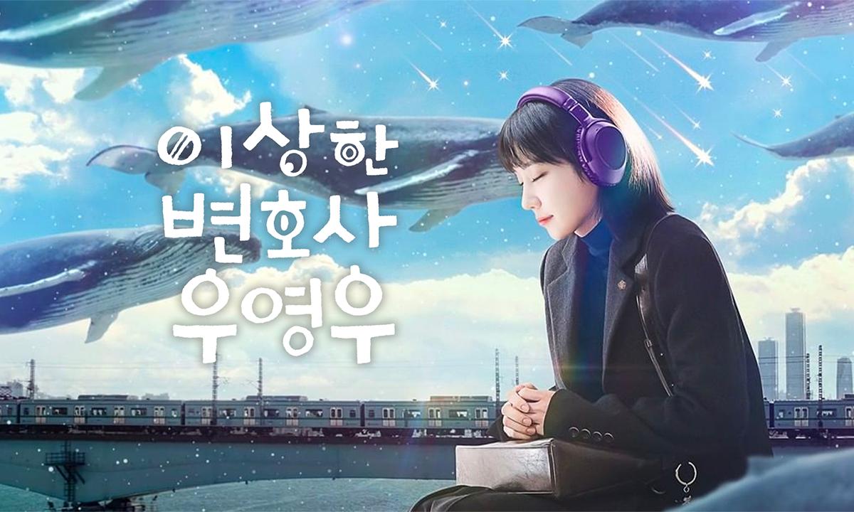 《非常律師禹英禑》同款商品代購