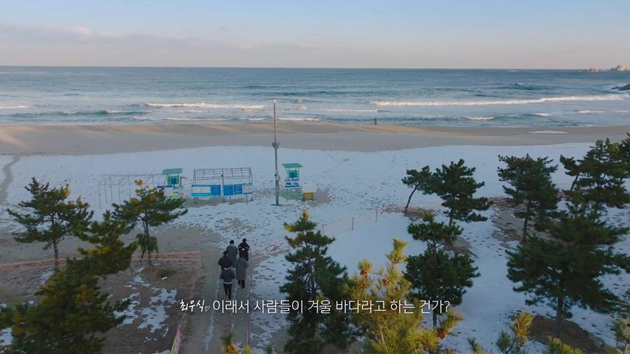 In The Soop 拍攝地