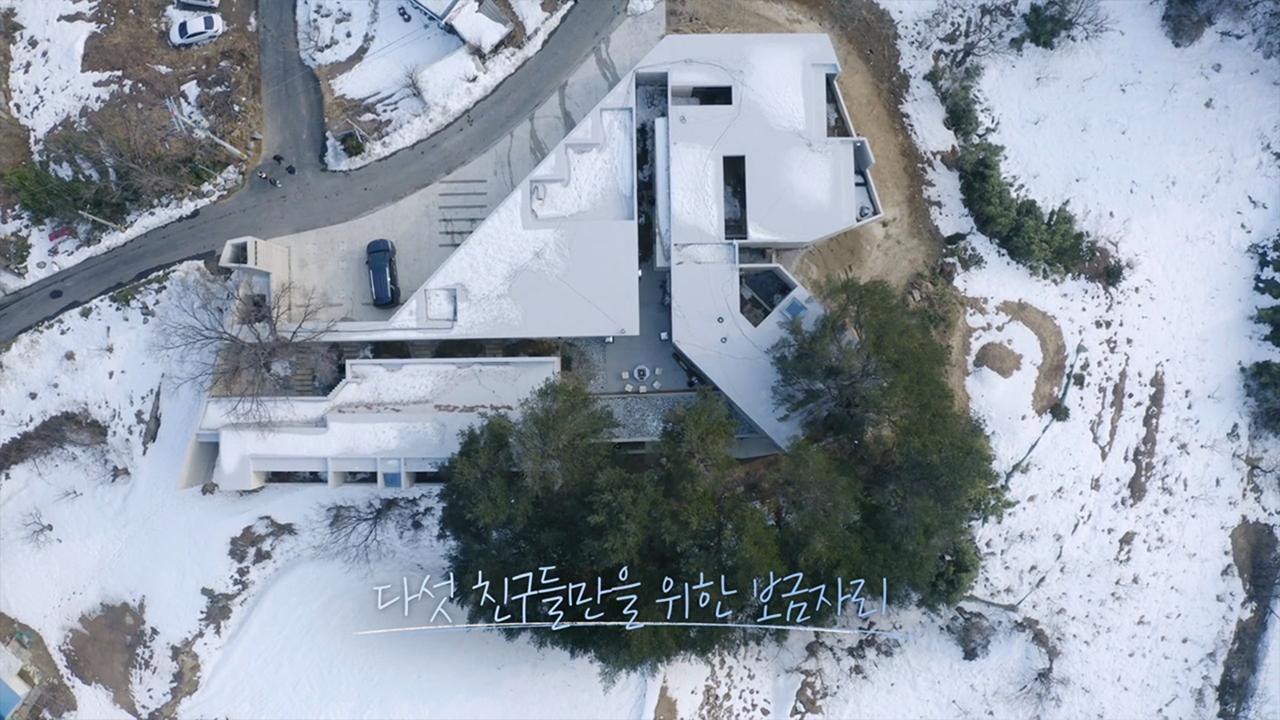 In The Soop：友情旅行 拍攝地