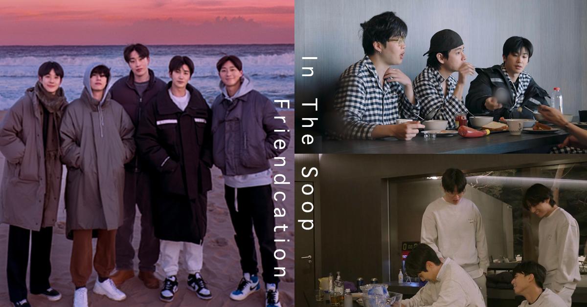 韓綜《IN THE SOOP：友情旅行》拍攝地