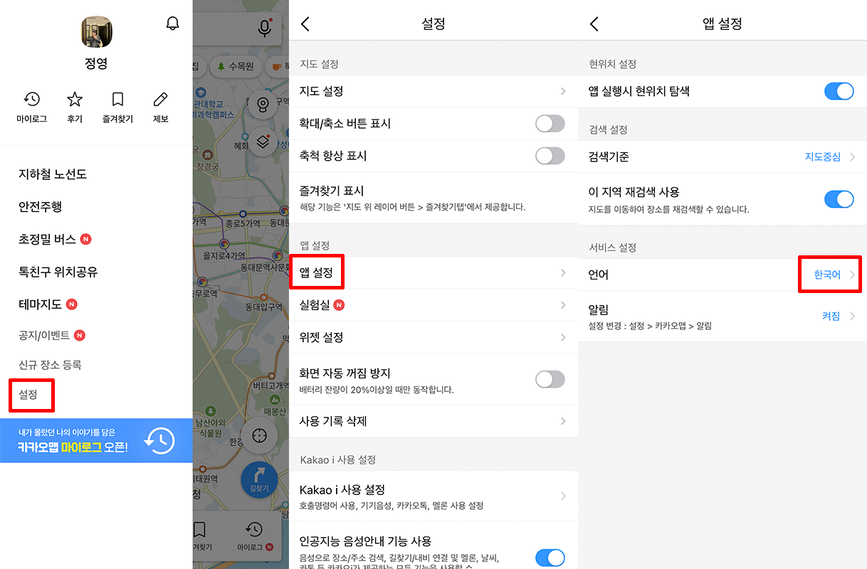 韓國 Kakao Map 地圖 教學 韓國地圖APP