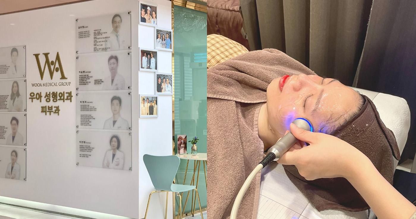 Wooa Plastic Surgery คลินิกชื่อดังที่ดูแลผิวให้กับคนดังเกาหลีมากมายด้วยเทคโนโลยี & แพทย์ฝีมือดี!