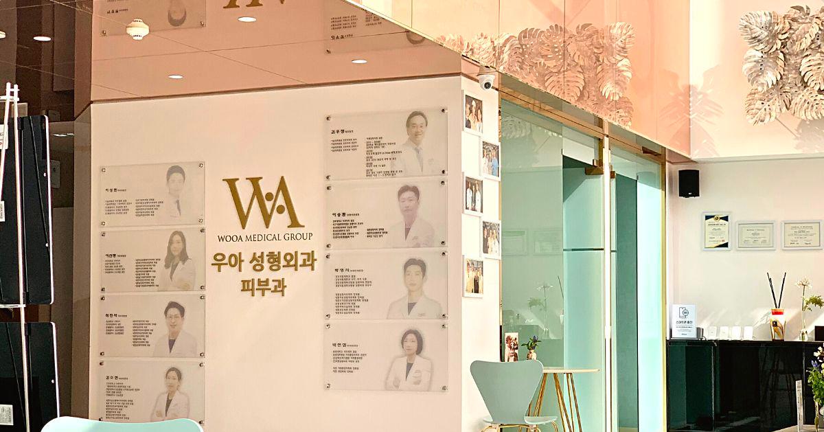皮膚管理｜WOOA(狎鷗亭)