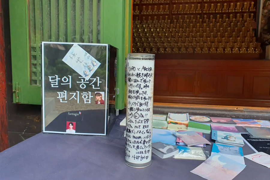 南汉山城内的ASTRO文彬追思空间，展示了粉丝为已故歌手文彬准备的信件和纪念物，表达对他的怀念。