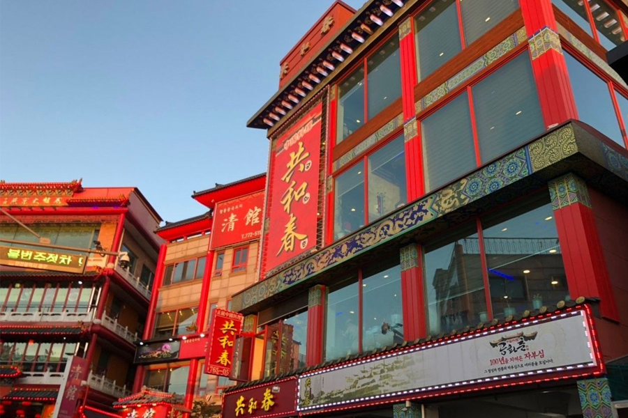 Nhà hàng Gonghwachun, Incheon