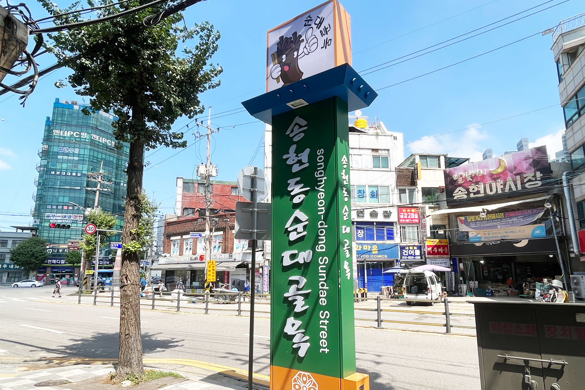 Phố Soondae ở Songhyeon-dong, Incheon