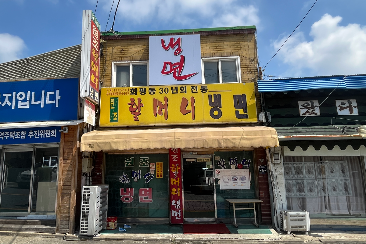 Nhà hàng Naengmyoen Bà Wonjo, Incheon