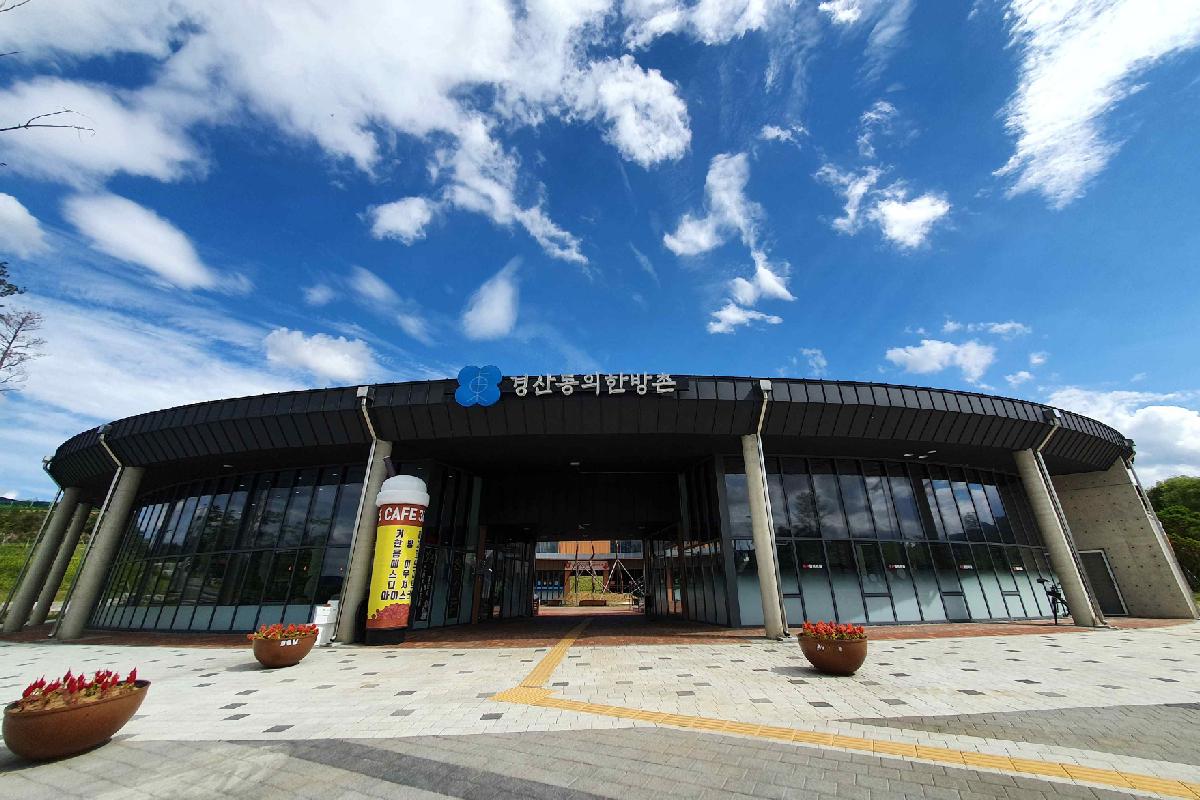 Современное здание Центра Донгеи Ханбанг с яркой вывеской.