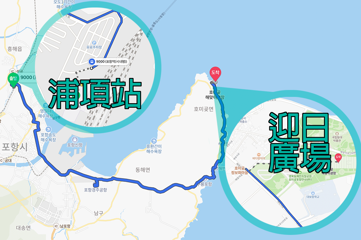 포항시와 '해맞이광장'으로 가는 교통 노선도, 주요 경로 지도가 표시되어 있습니다