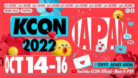 KCON2022JAPANを宣伝するカラフルなグラフィックポスター、詳細な日程と場所情報