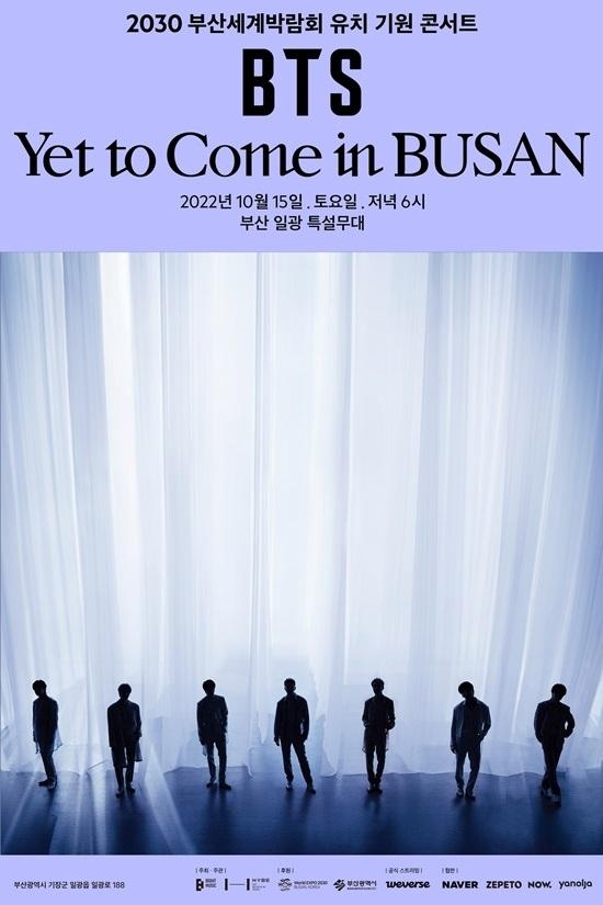 2030釜山国際博覧会の誘致を祈願するBTSコンサート「Yet To Come in BUSAN」の公式ポスター。ステージ上のBTSメンバーたちがシルエットで描かれている。開催日は2022年10月15日。