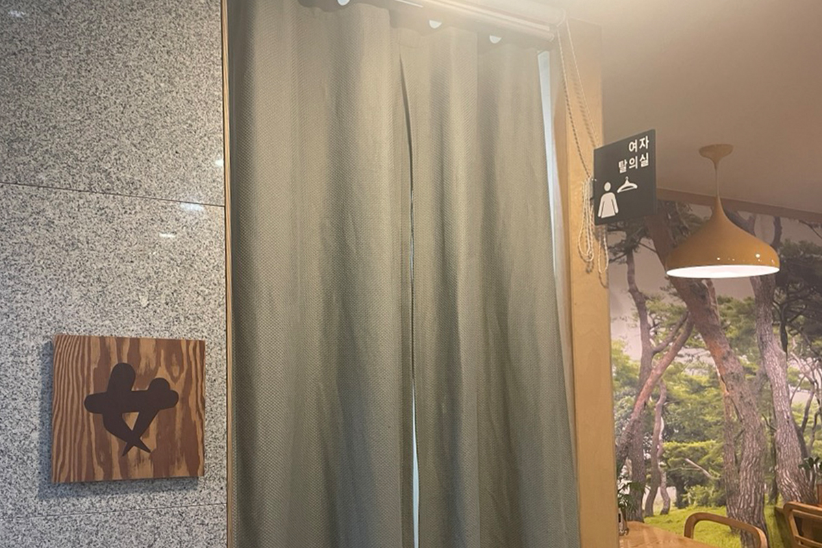 明洞汗蒸幕