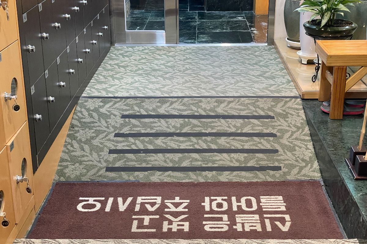 明洞汗蒸幕