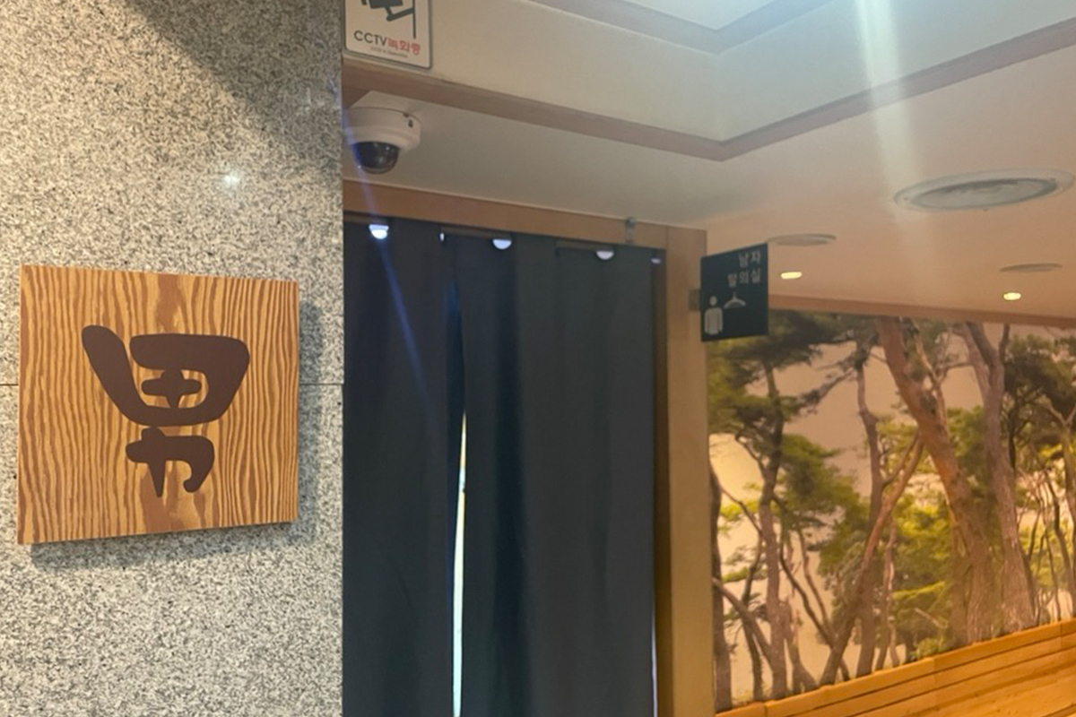 免疫工房 韓國汗蒸幕