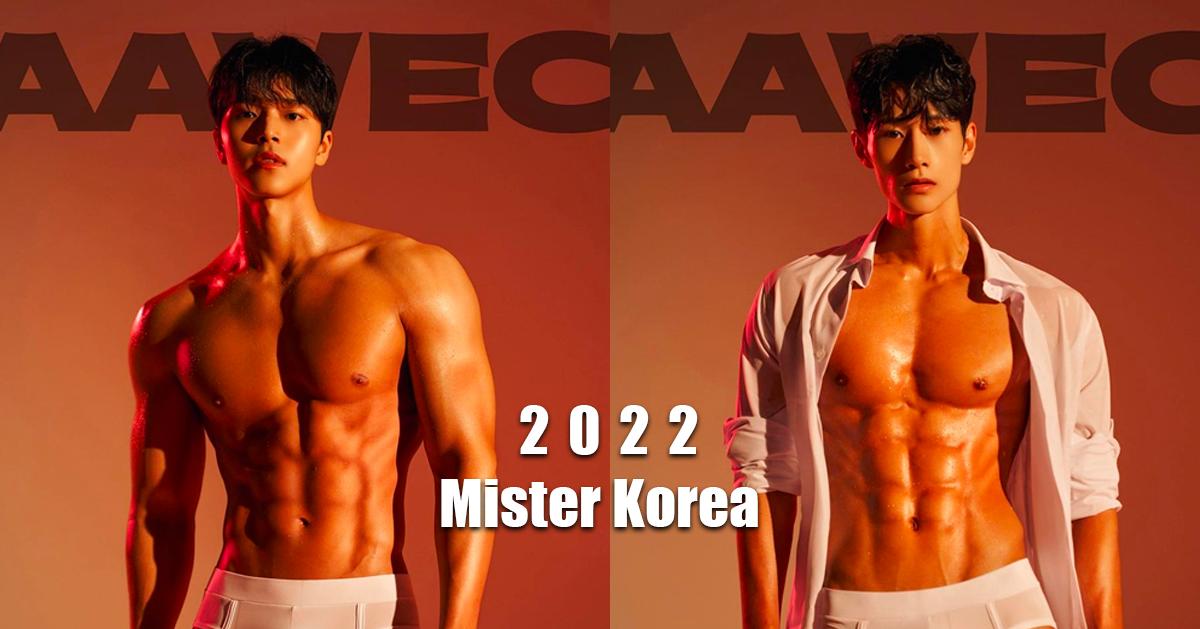 ミスターインターナショナルコリア2022