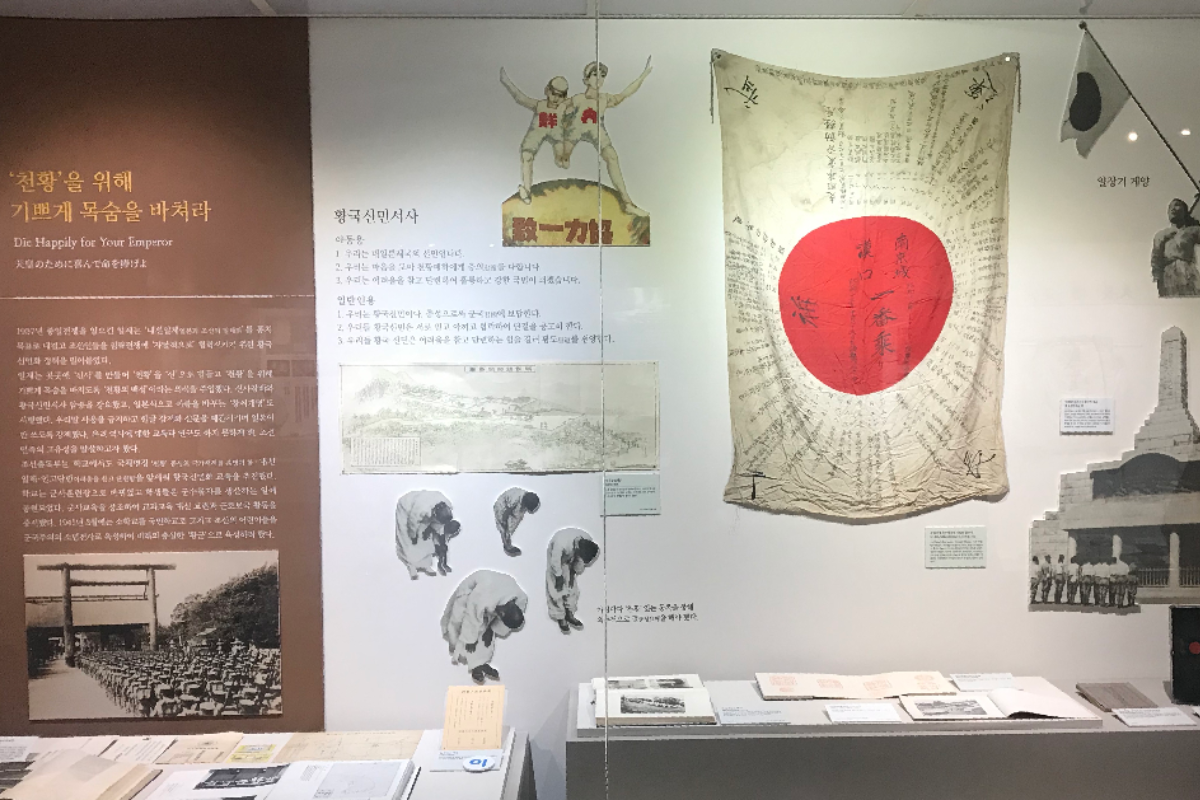 พิพิธภัณฑ์ประวัติศาสตร์อาณานิคมญี่ปุ่นในเกาหลี แสดงเอกสารและสิ่งของจากยุคอาณานิคมญี่ปุ่น