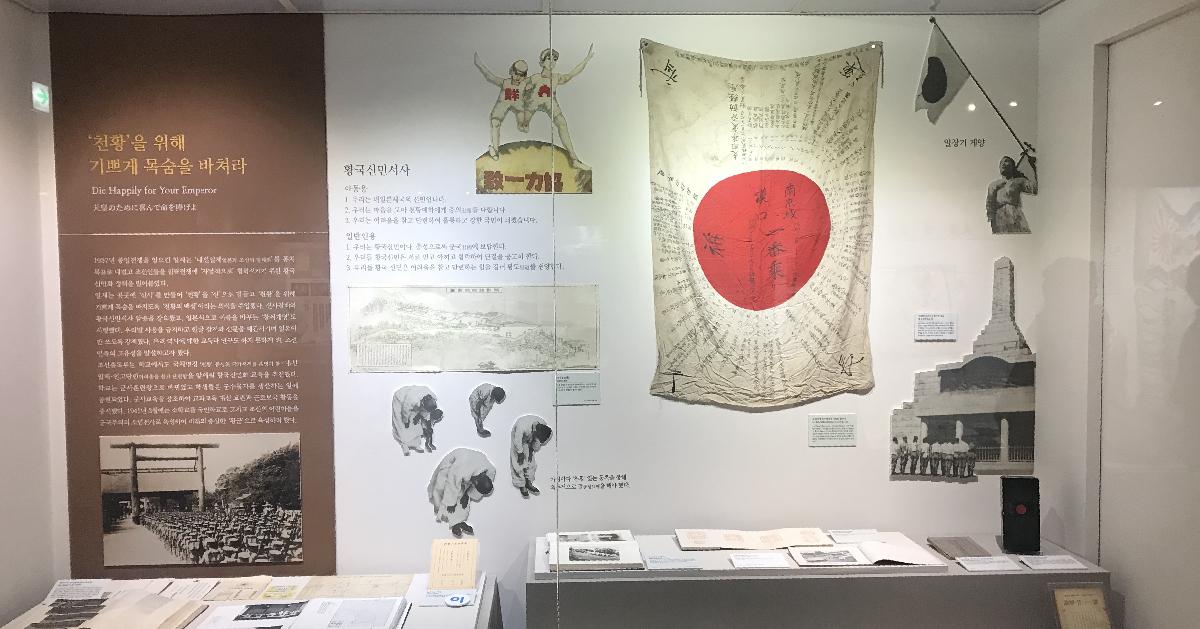 Sejarah Tur Korea-Jepang