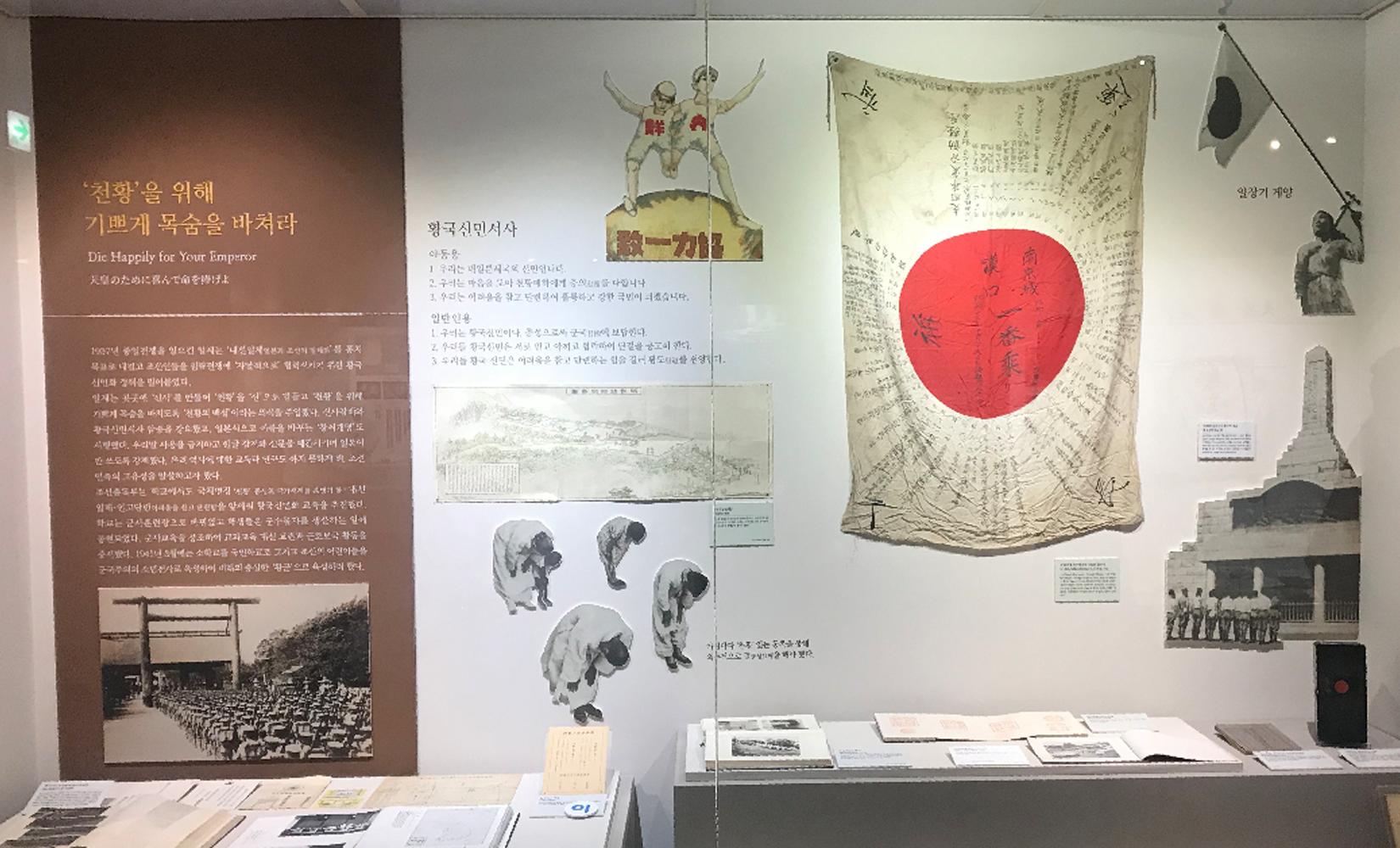 代訂 | 韓日歷史一日遊