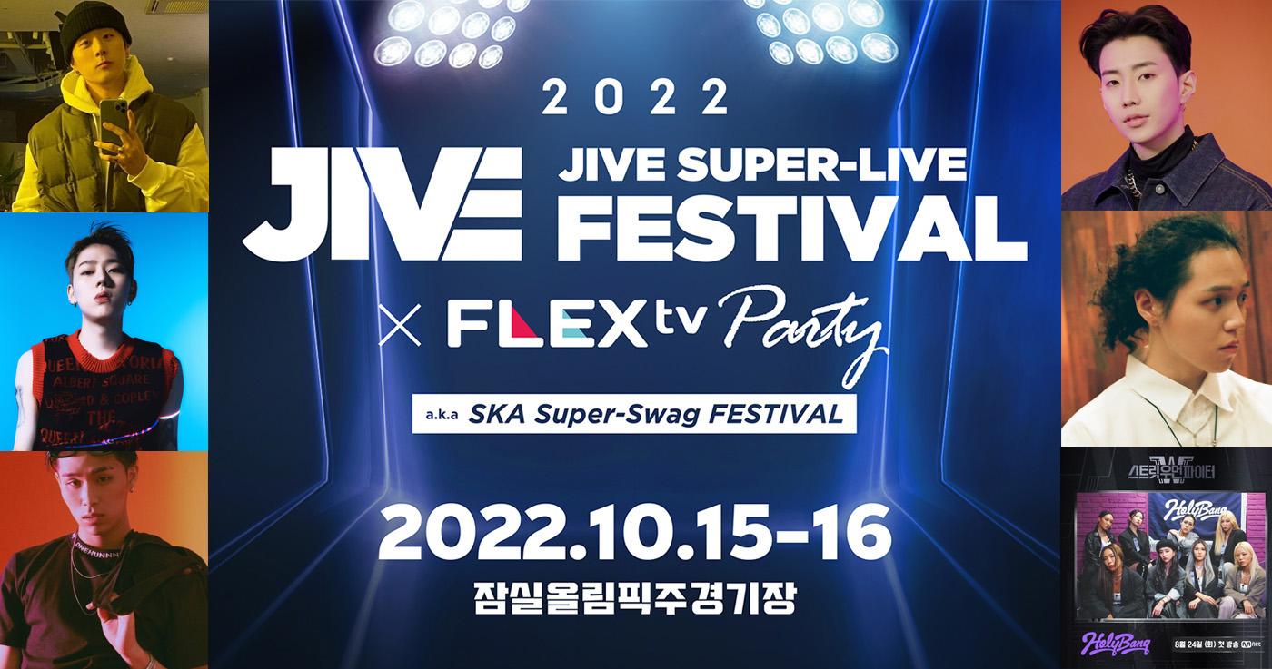 สายฮิปฮอปห้ามพลาด! 2022 JIVE Super-Live Festival