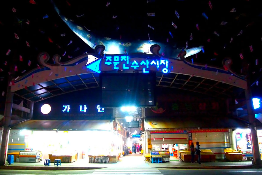 江陵註文津水產市場外觀夜景，現代化的入口設計