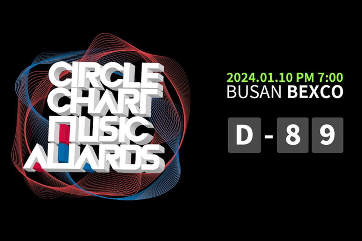 2024年Circle Chart音乐奖公告，显示举办日期和地点