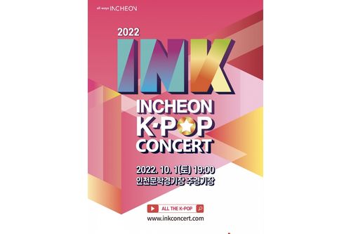 INK Incheon K-pop Concert
