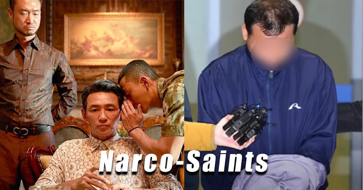 《毒梟聖徒》原型人物